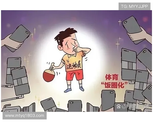 乒乓球运动发展历程与技术演变对现代体育文化的深远影响