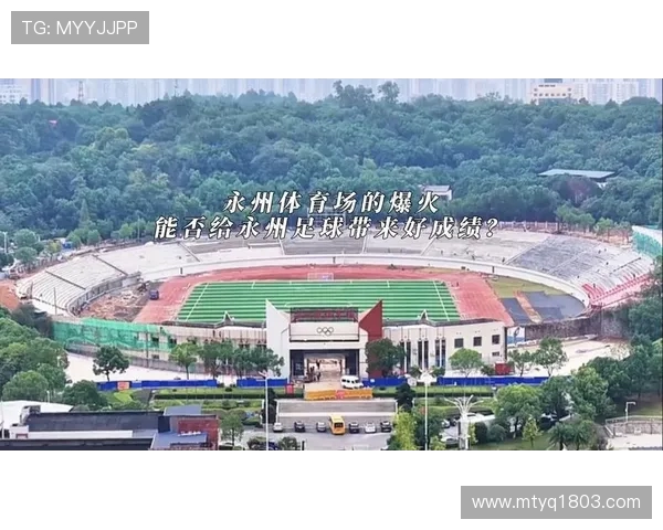 永州队足球奋勇拼搏展现团队精神助力家乡体育事业腾飞