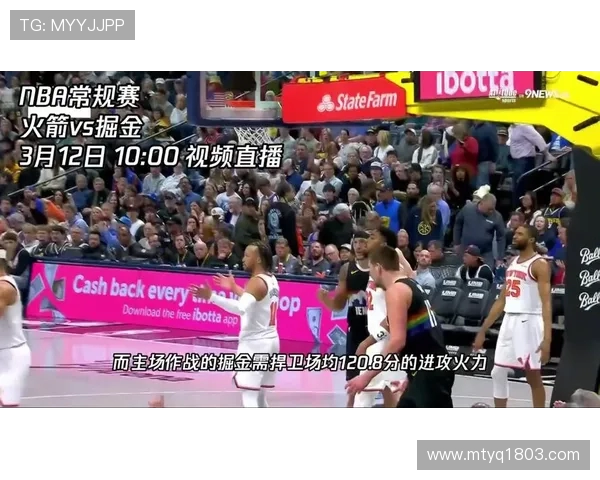 NBA活塞对阵火箭精彩视频直播全程回顾与赛后分析