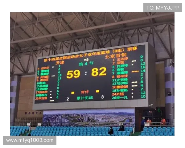 全运会精彩回顾辽宁队与天津队的激烈对决录像分析